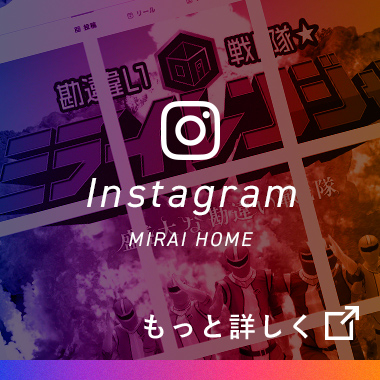 Instagram MIRAI HOME